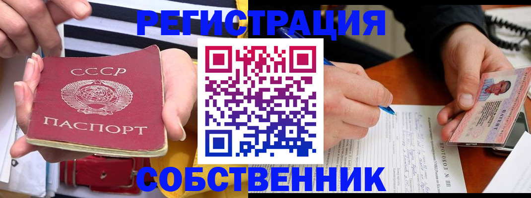 прописка ребенка в Архангельской области