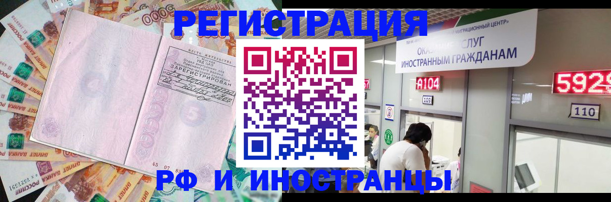 временная регистрация для всех в Архангельской области