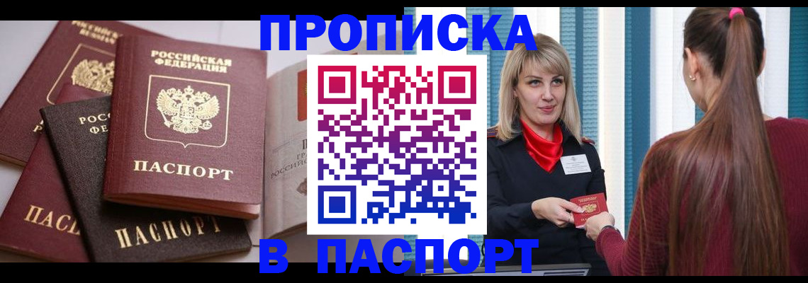 временная регистрация в Архангельской области