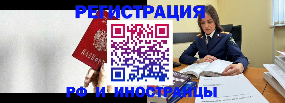 прописка для кредита в Архангельской области