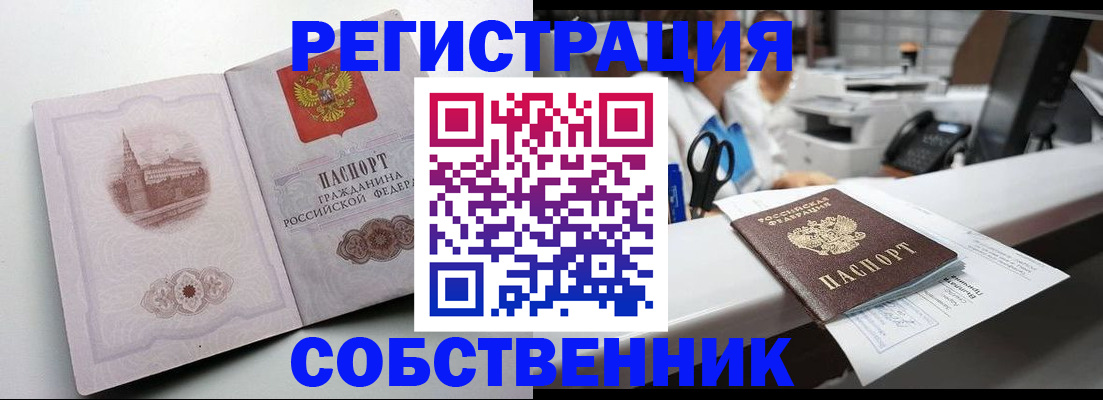 прописка законно в Архангельской области