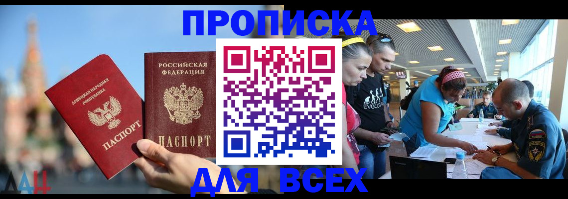 прописка гарантия в Архангельской области